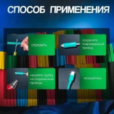 Набор термоусадок для проводов, 328 шт.